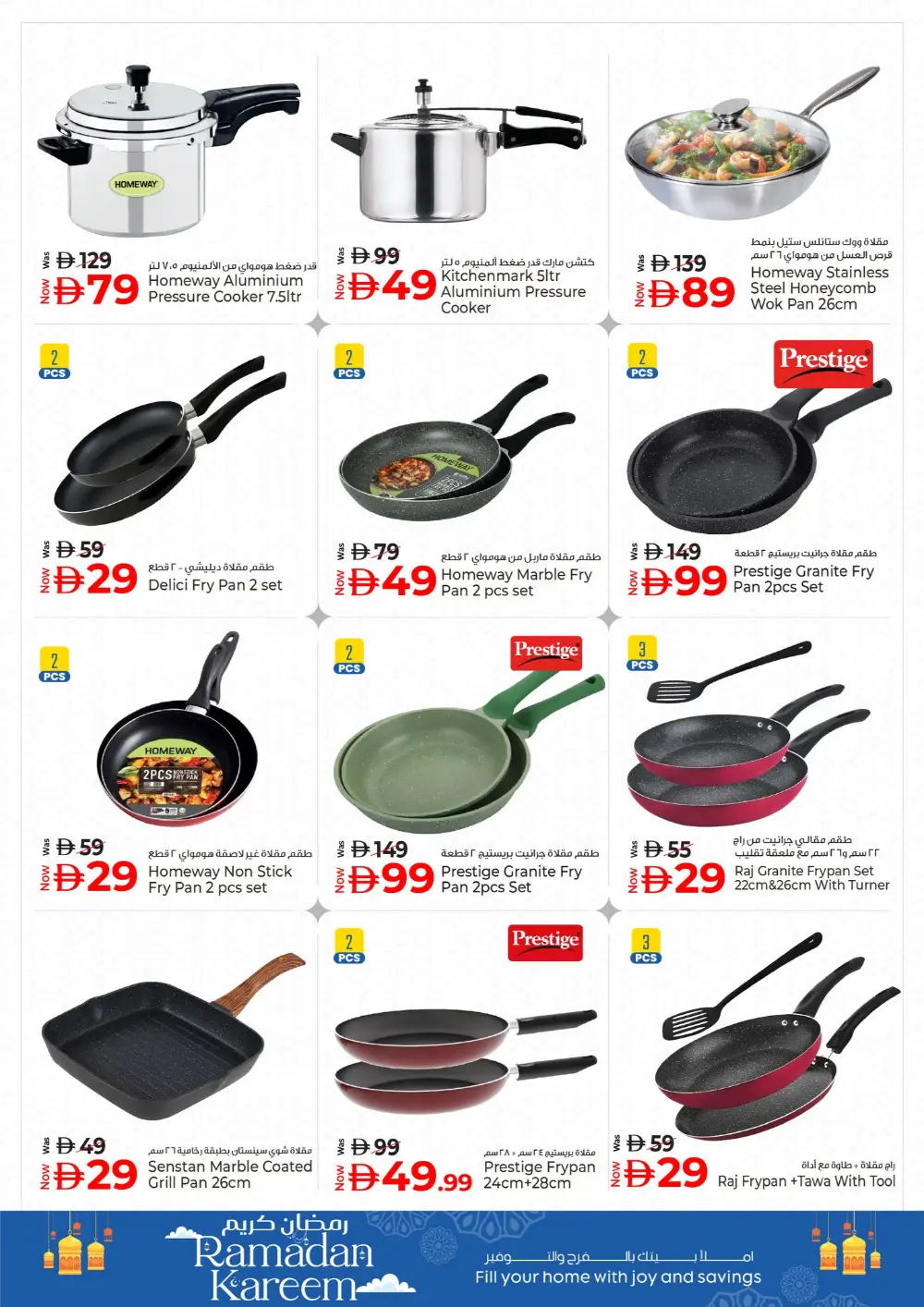 Ramadan Kitchen Deals: Cookware & Flasks from AED 5
