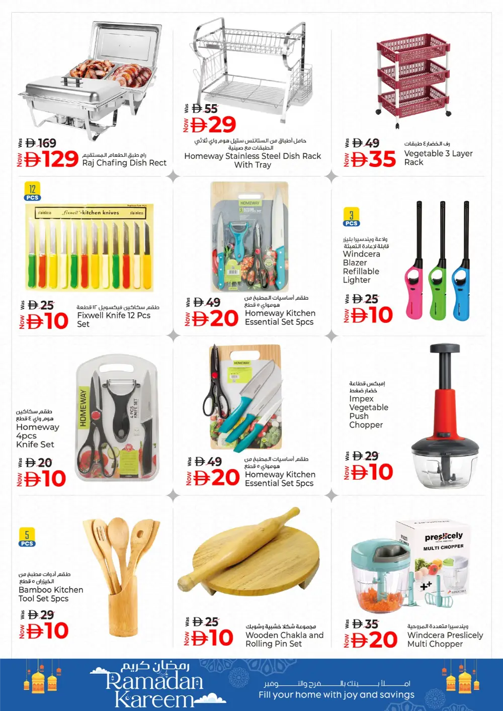 Ramadan Kitchen Deals: Cookware & Flasks from AED 5