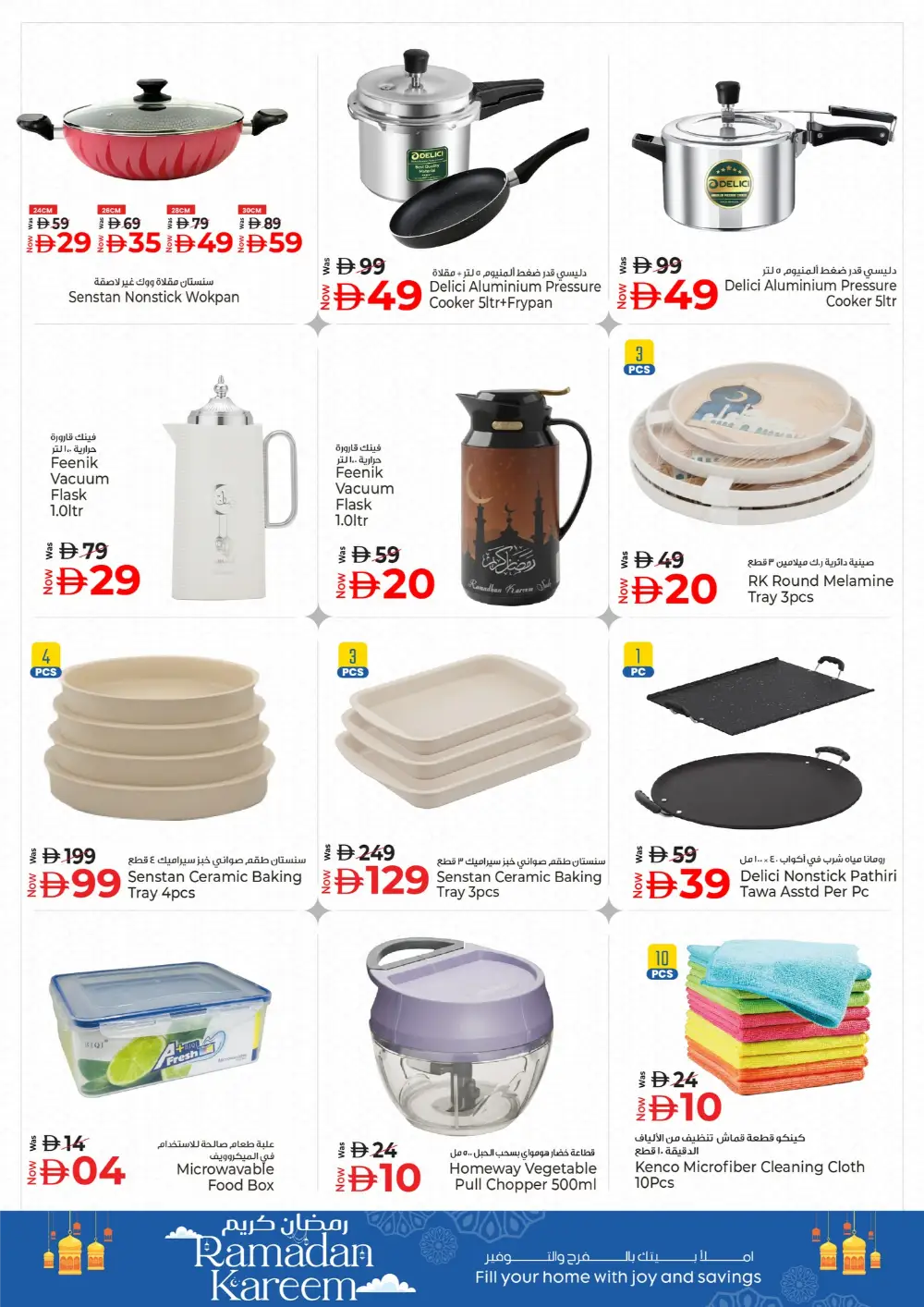 Ramadan Kitchen Deals: Cookware & Flasks from AED 5