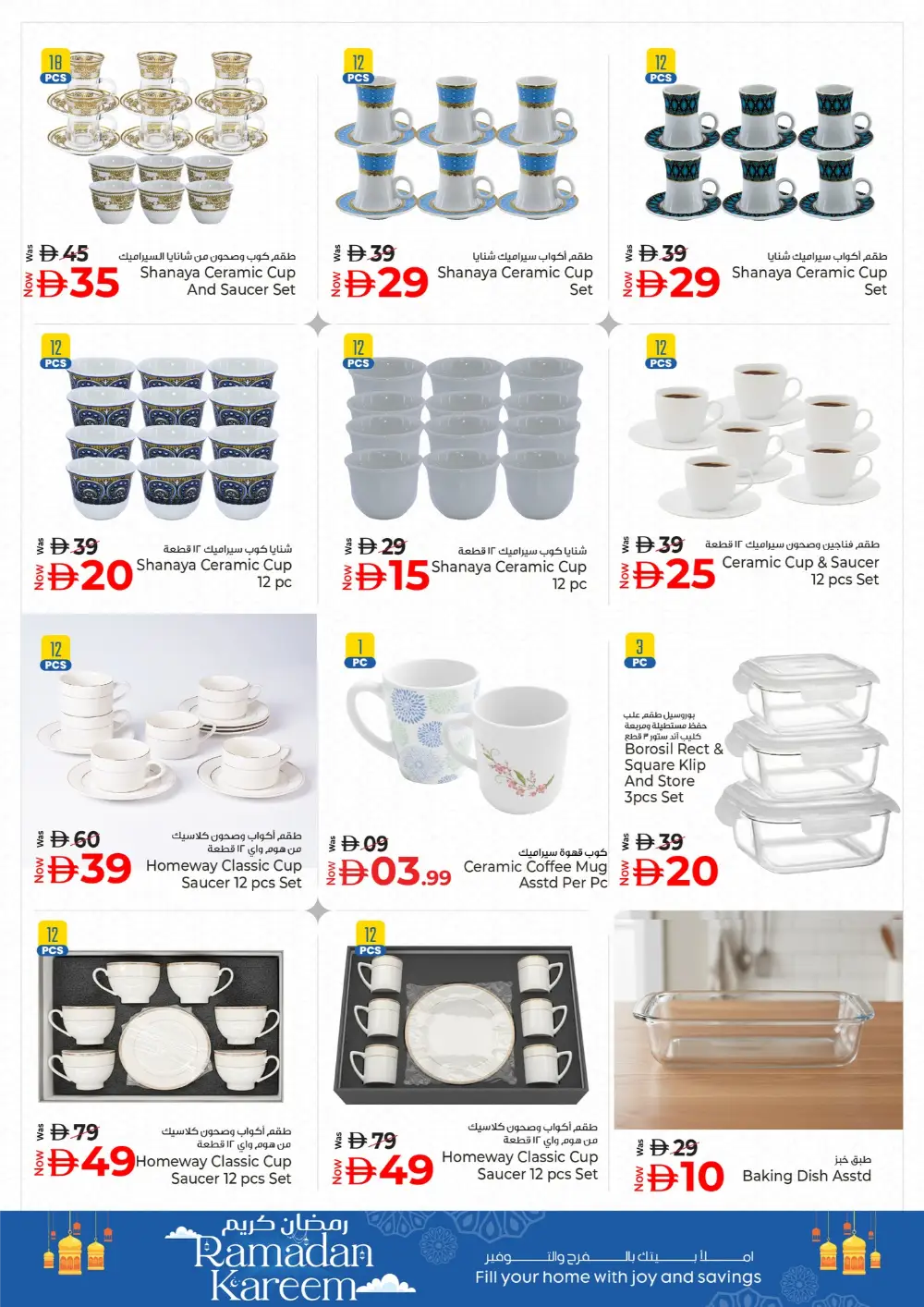 Ramadan Kitchen Deals: Cookware & Flasks from AED 5