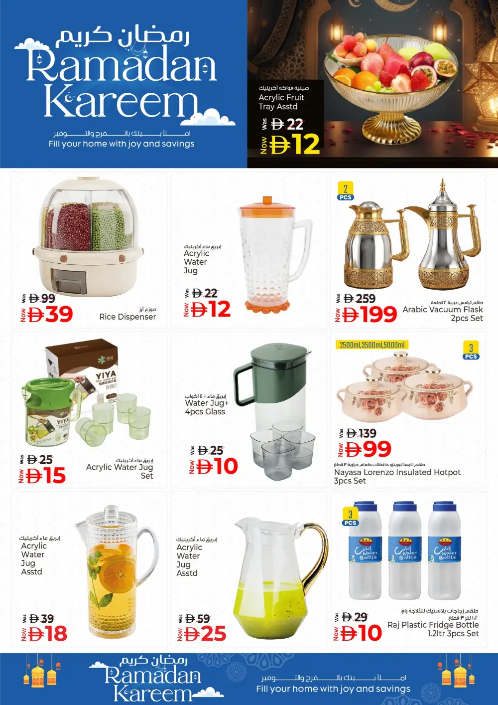 Ramadan Kitchen Deals: Cookware & Flasks from AED 5
