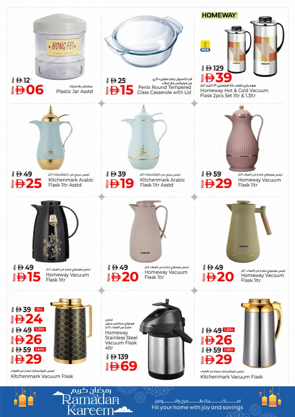 Ramadan Kitchen Deals: Cookware & Flasks from AED 5