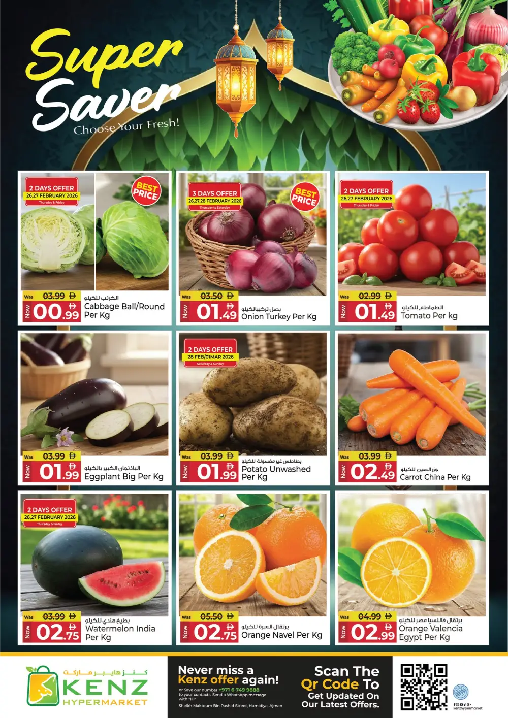 Ramadan Deals & Offers in Hamidiya | Best Prices on Electronics & Groceries