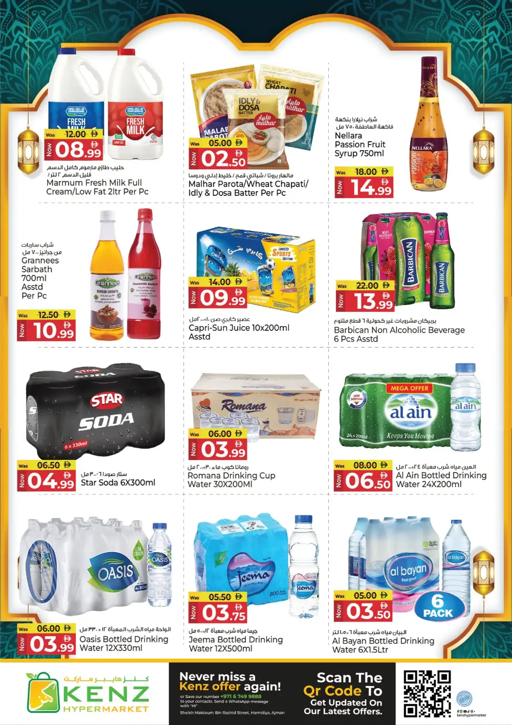 Ramadan Deals & Offers in Hamidiya | Best Prices on Electronics & Groceries