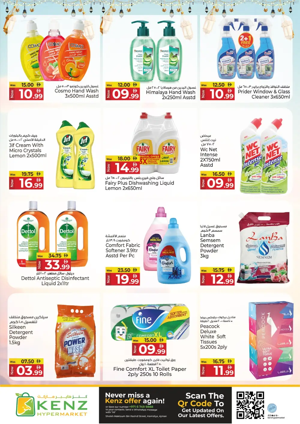 Ramadan Deals & Offers in Hamidiya | Best Prices on Electronics & Groceries