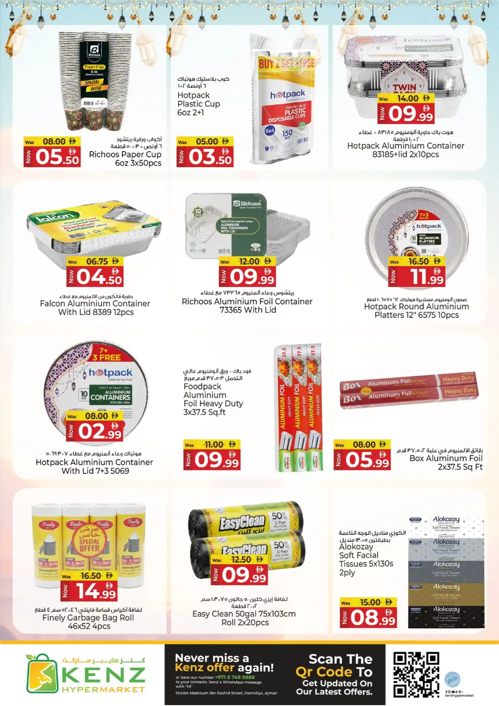 Ramadan Deals & Offers in Hamidiya | Best Prices on Electronics & Groceries