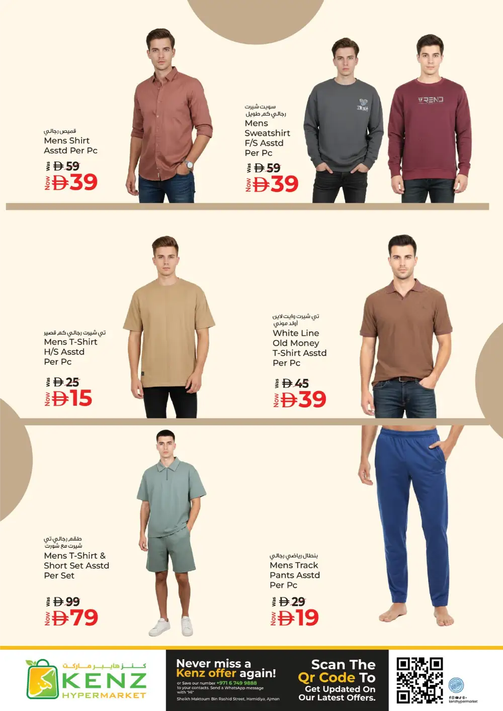 Ramadan Deals & Offers in Hamidiya | Best Prices on Electronics & Groceries