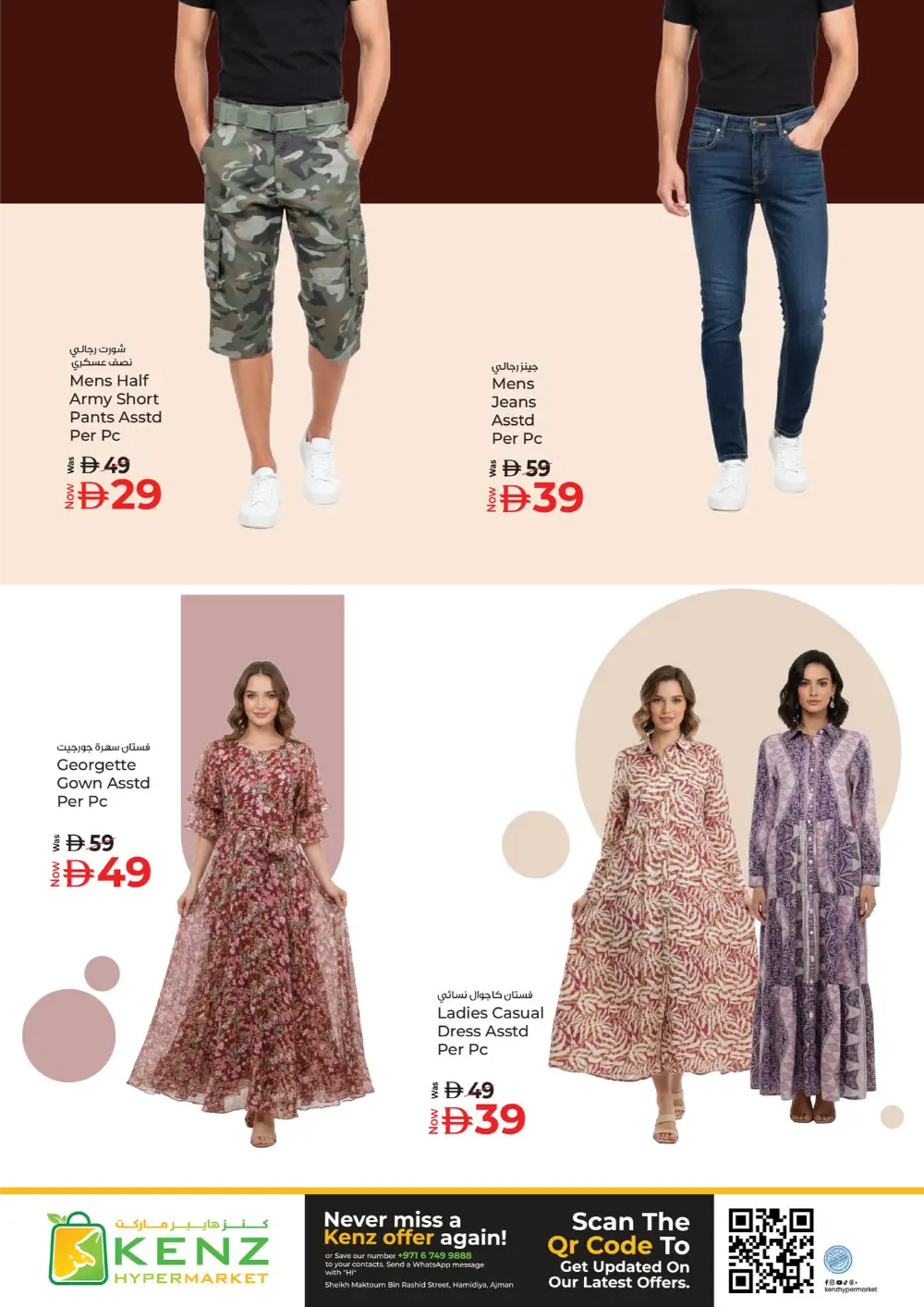 Ramadan Deals & Offers in Hamidiya | Best Prices on Electronics & Groceries