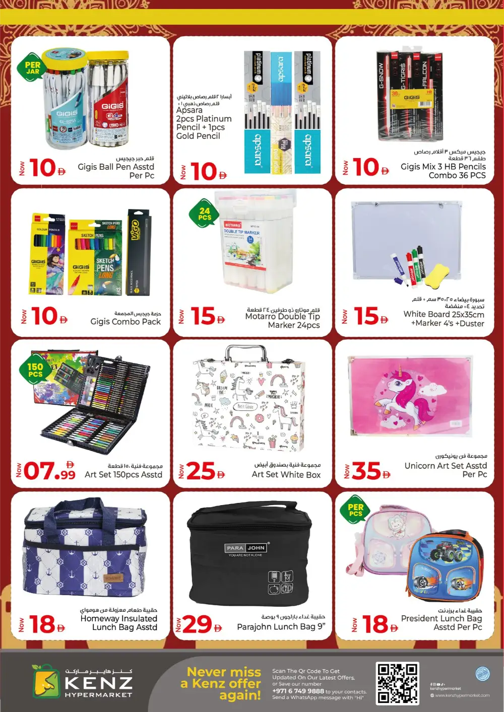 Ramadan Deals & Offers in Hamidiya | Best Prices on Electronics & Groceries