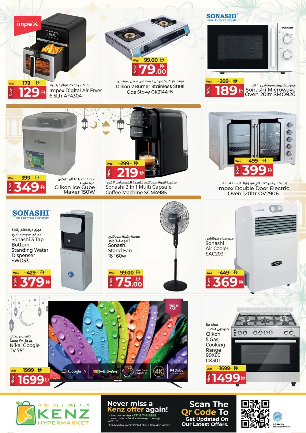 Ramadan Deals & Offers in Hamidiya | Best Prices on Electronics & Groceries