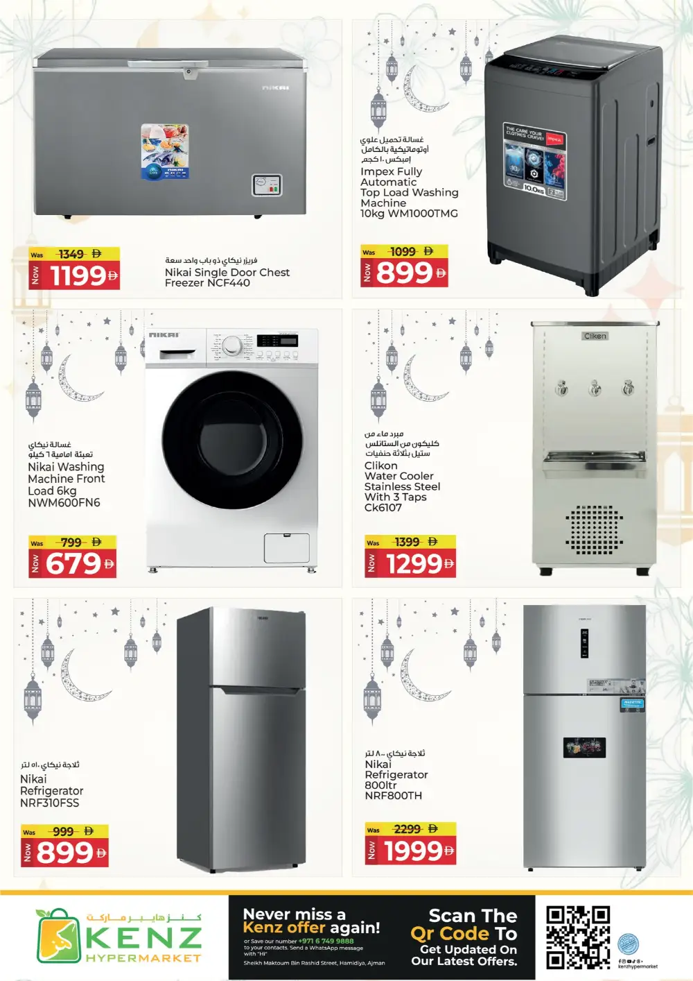Ramadan Deals & Offers in Hamidiya | Best Prices on Electronics & Groceries