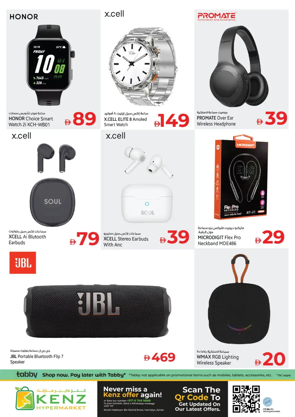 Ramadan Deals & Offers in Hamidiya | Best Prices on Electronics & Groceries