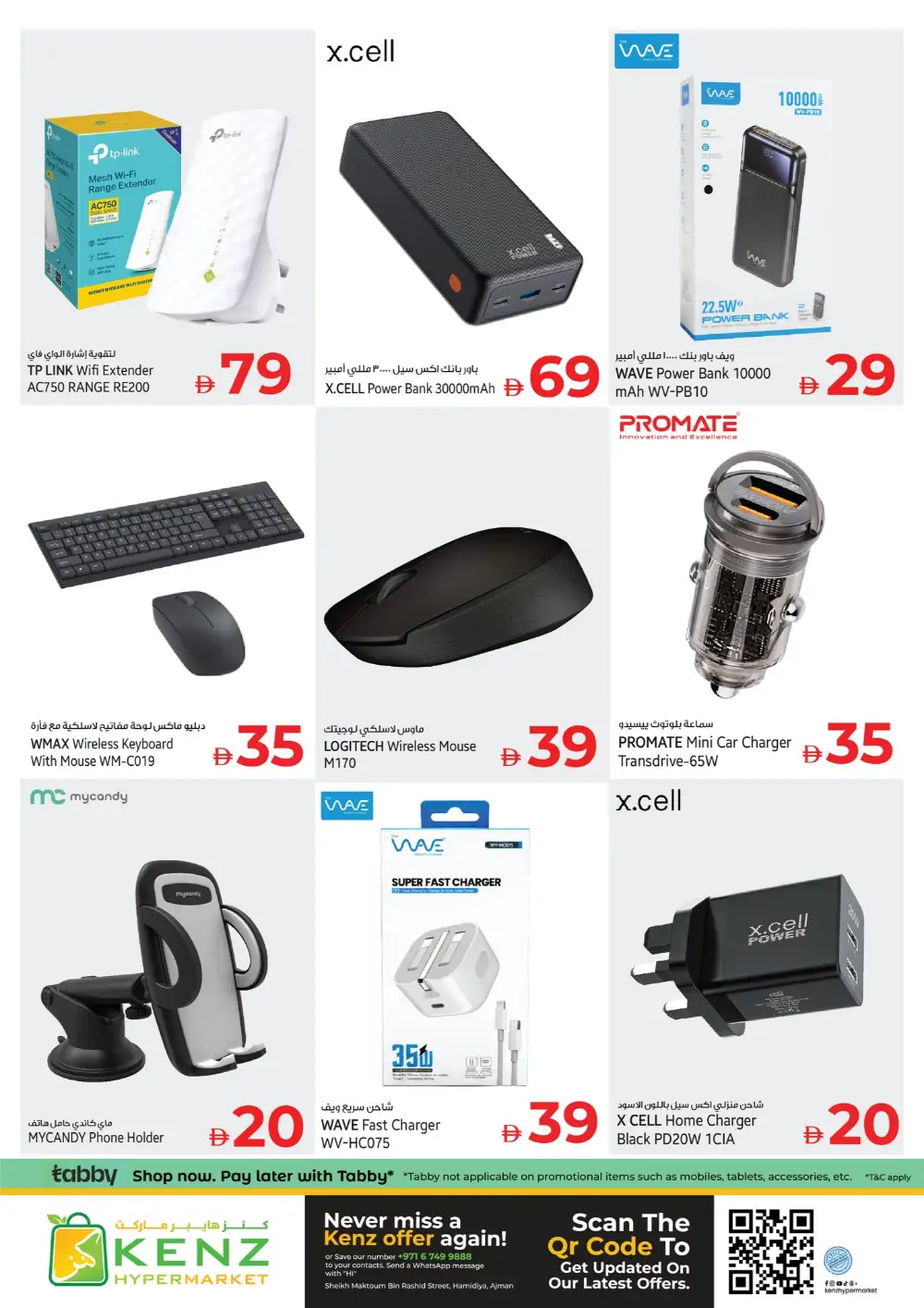 Ramadan Deals & Offers in Hamidiya | Best Prices on Electronics & Groceries
