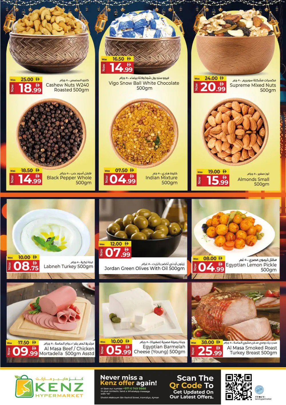 Ramadan Deals & Offers in Hamidiya | Best Prices on Electronics & Groceries
