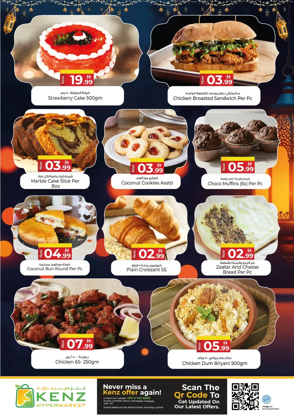 Ramadan Deals & Offers in Hamidiya | Best Prices on Electronics & Groceries