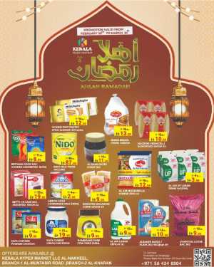 Best Grocery Offers | Daily Fresh Deals In Kerala Hypermarket Ras al Khaimah