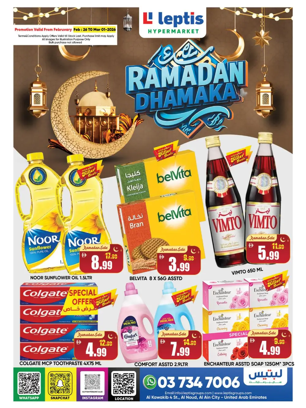 Ramadan Dhamaka Deals Al Noud Branch | Leptis Offers
