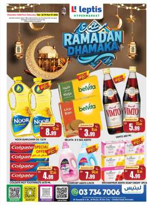 Ramadan Dhamaka Deals Al Noud Branch | Leptis Offers In Leptis Hypermarket Al Ain