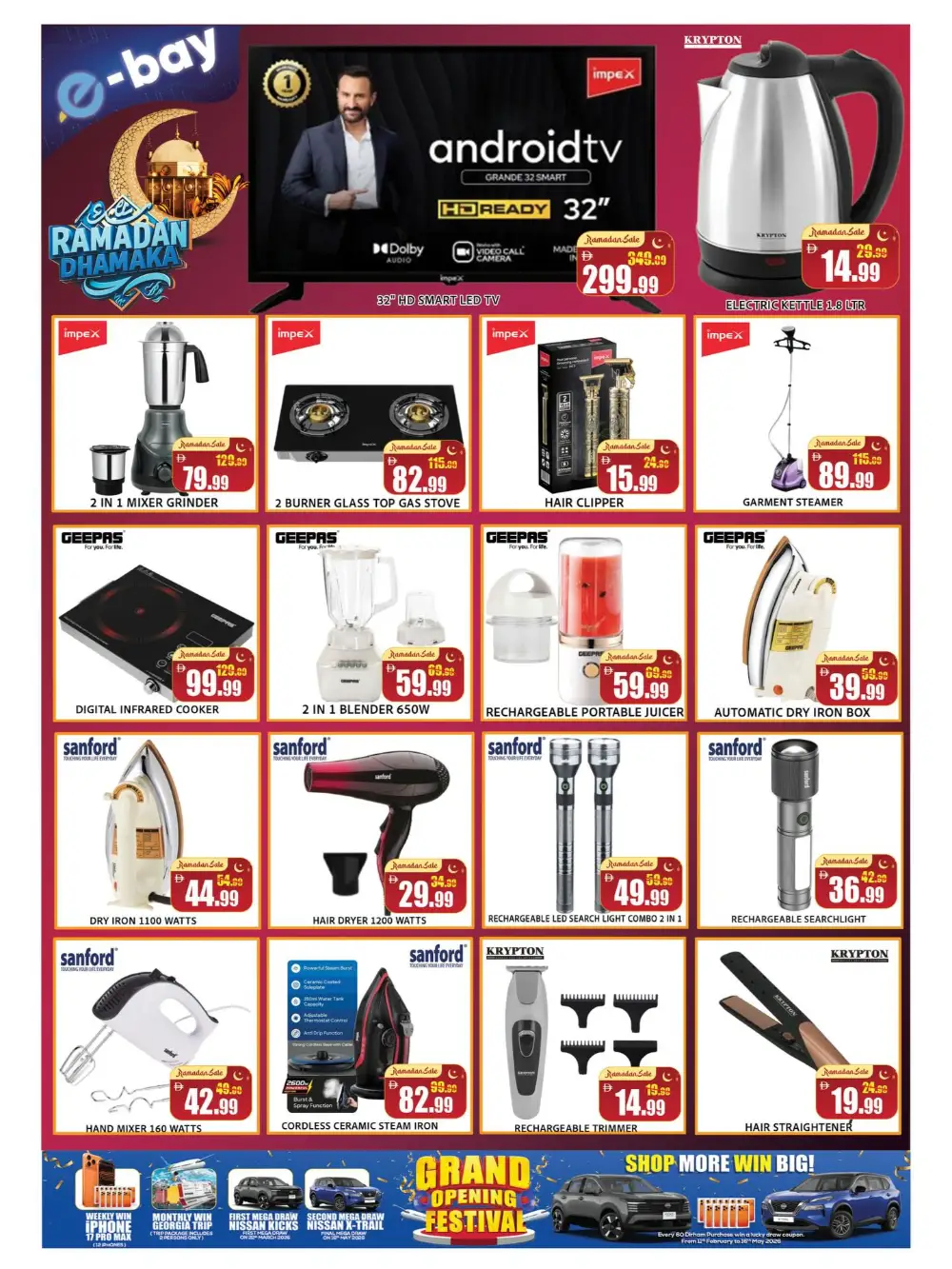 Ramadan Dhamaka Deals Al Noud Branch | Leptis Offers