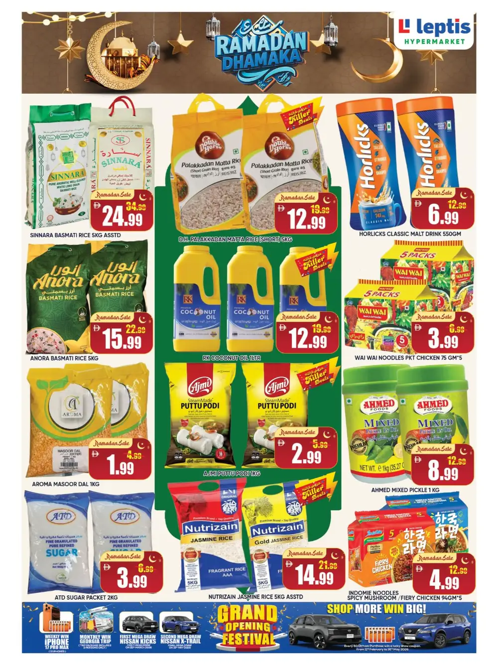 Ramadan Dhamaka Deals Al Noud Branch | Leptis Offers