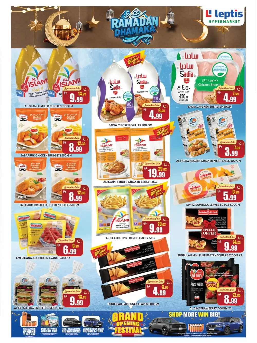 Ramadan Dhamaka Deals Al Noud Branch | Leptis Offers