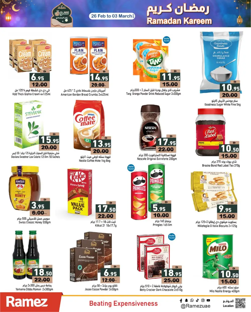 Ramadan Best Prices & Gadget Deals 2026