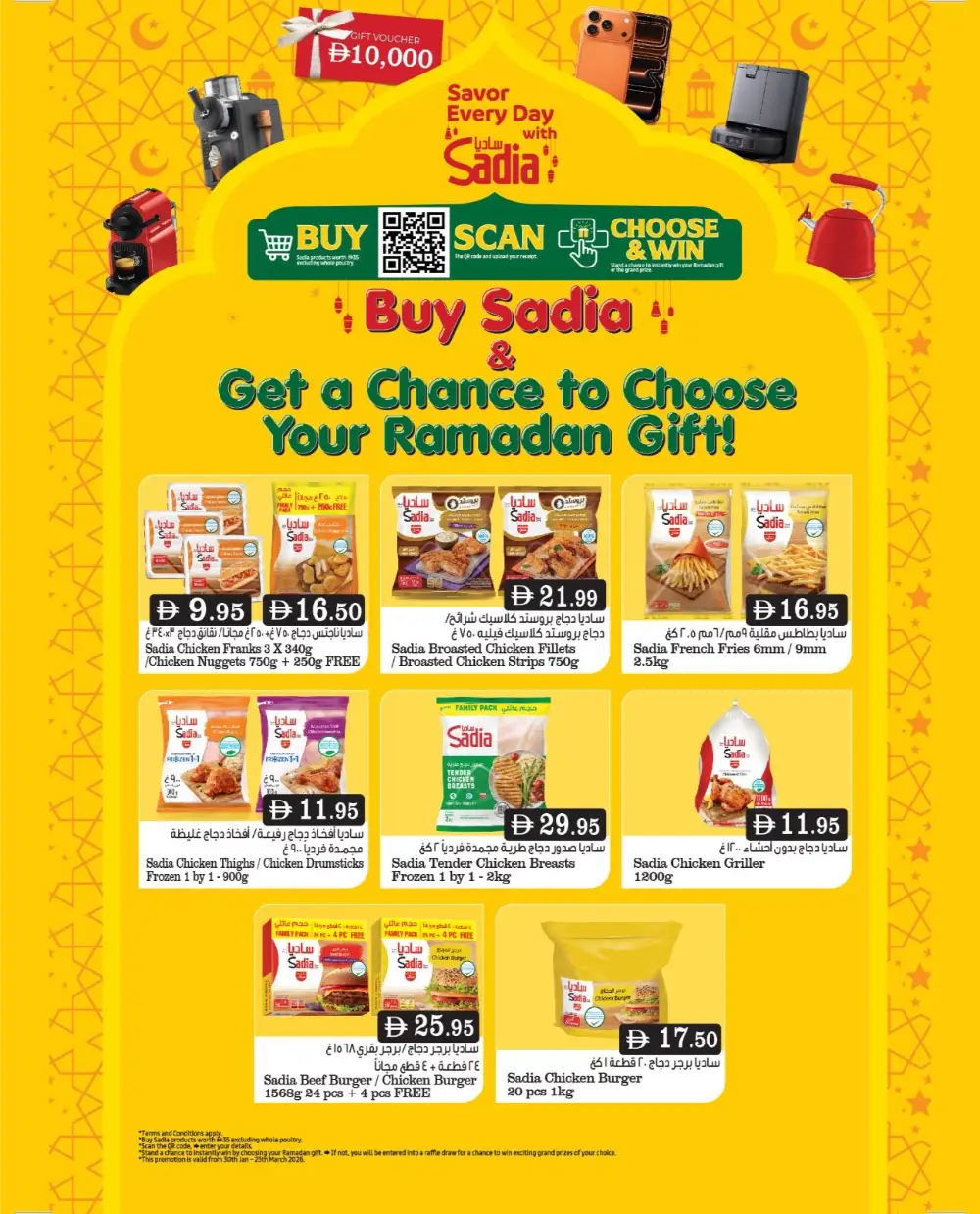 Ramadan Best Prices & Gadget Deals 2026
