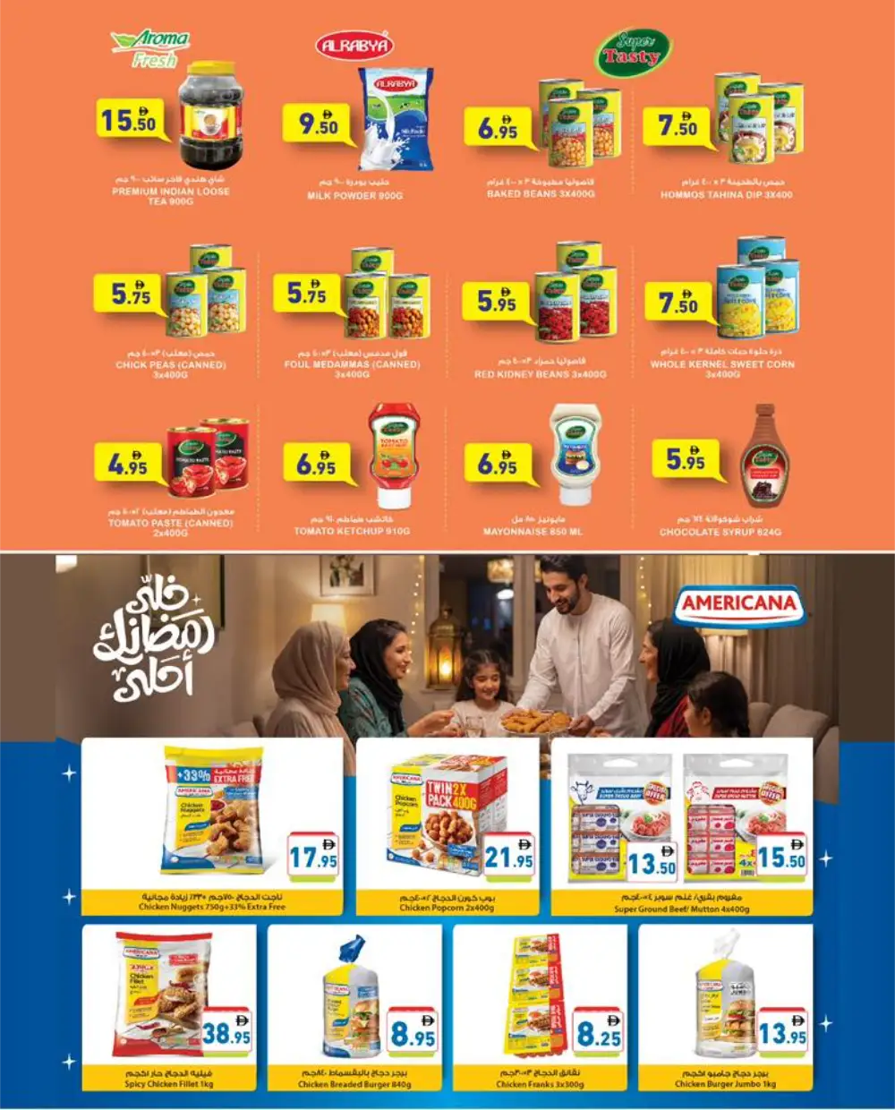 Ramadan Best Prices & Gadget Deals 2026