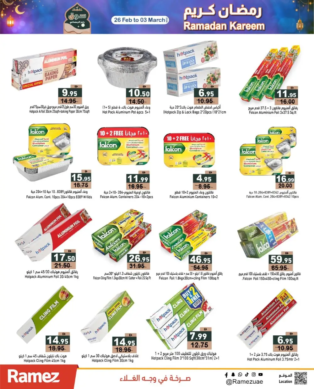 Ramadan Best Prices & Gadget Deals 2026