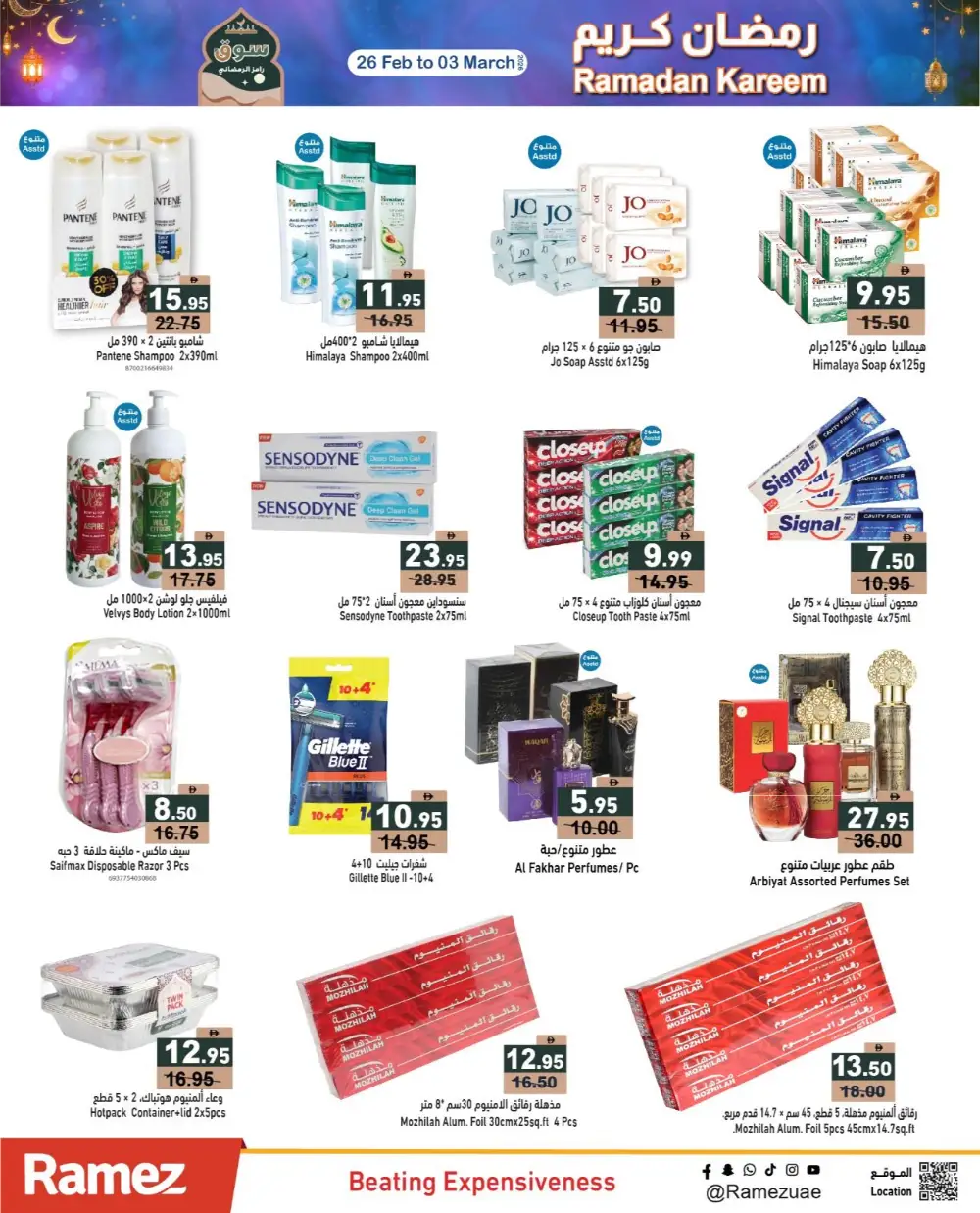 Ramadan Best Prices & Gadget Deals 2026