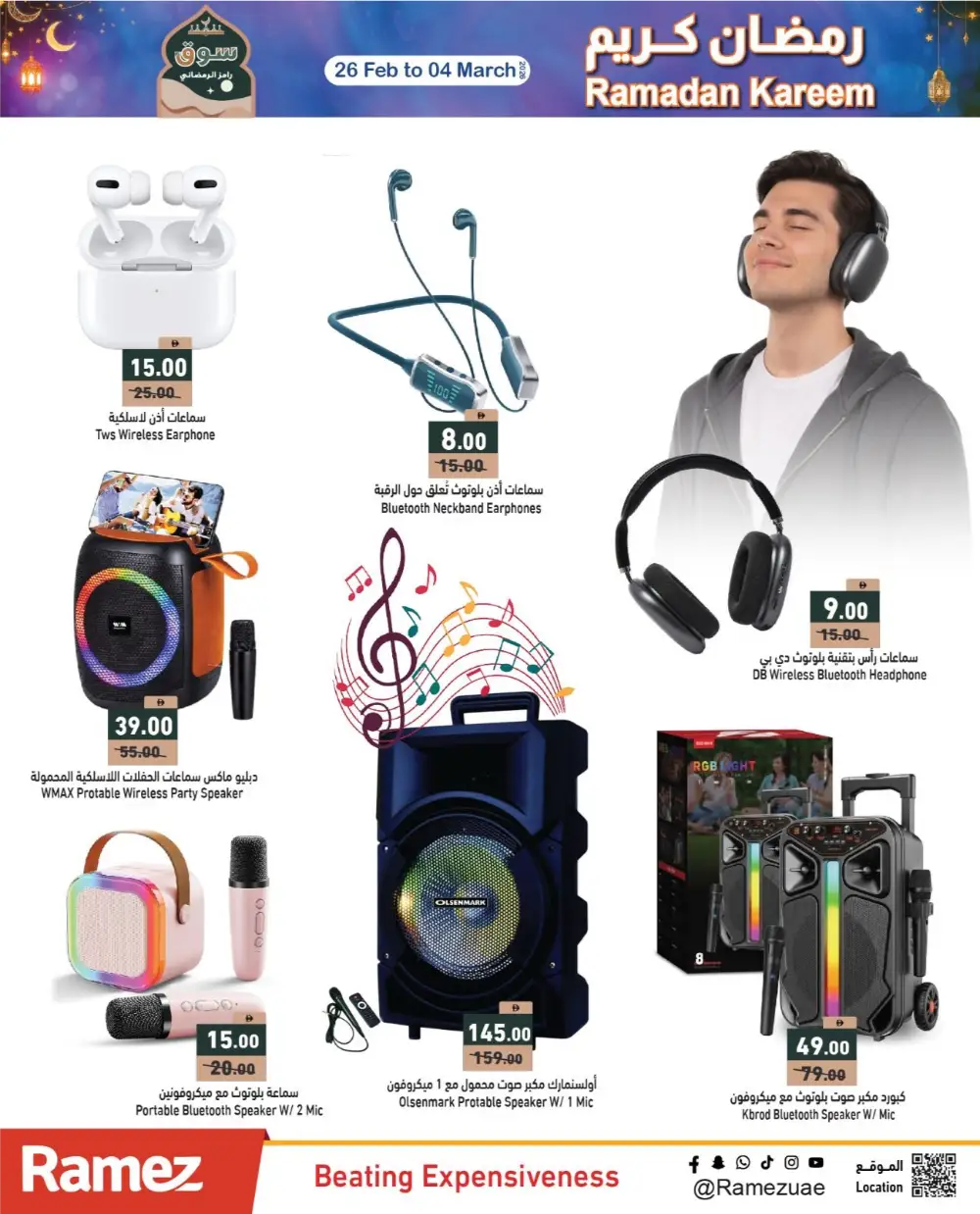 Ramadan Best Prices & Gadget Deals 2026