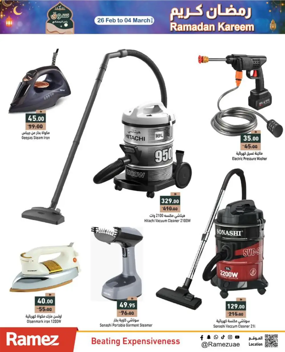 Ramadan Best Prices & Gadget Deals 2026