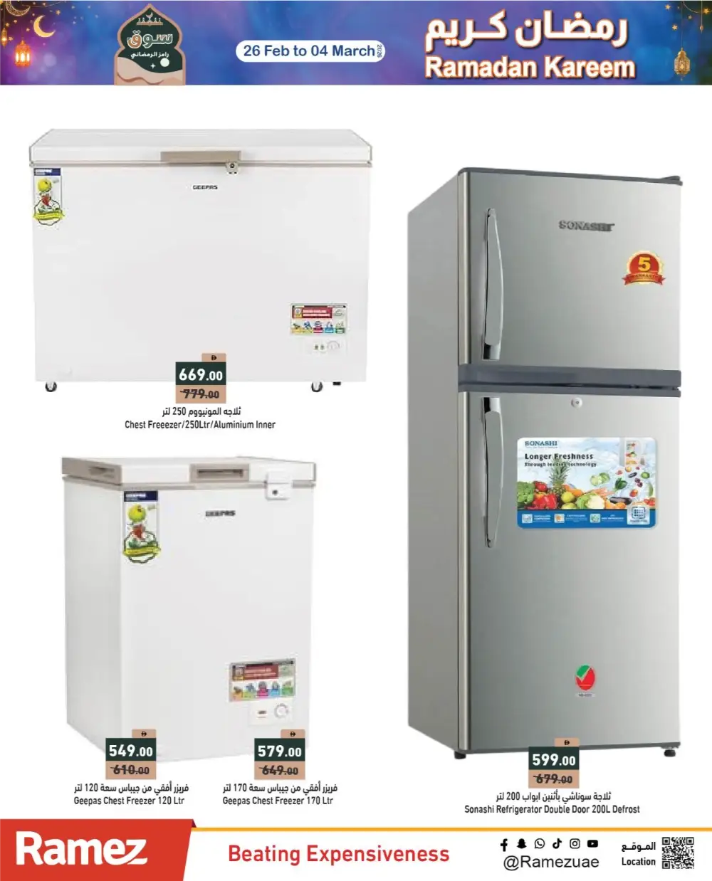 Ramadan Best Prices & Gadget Deals 2026