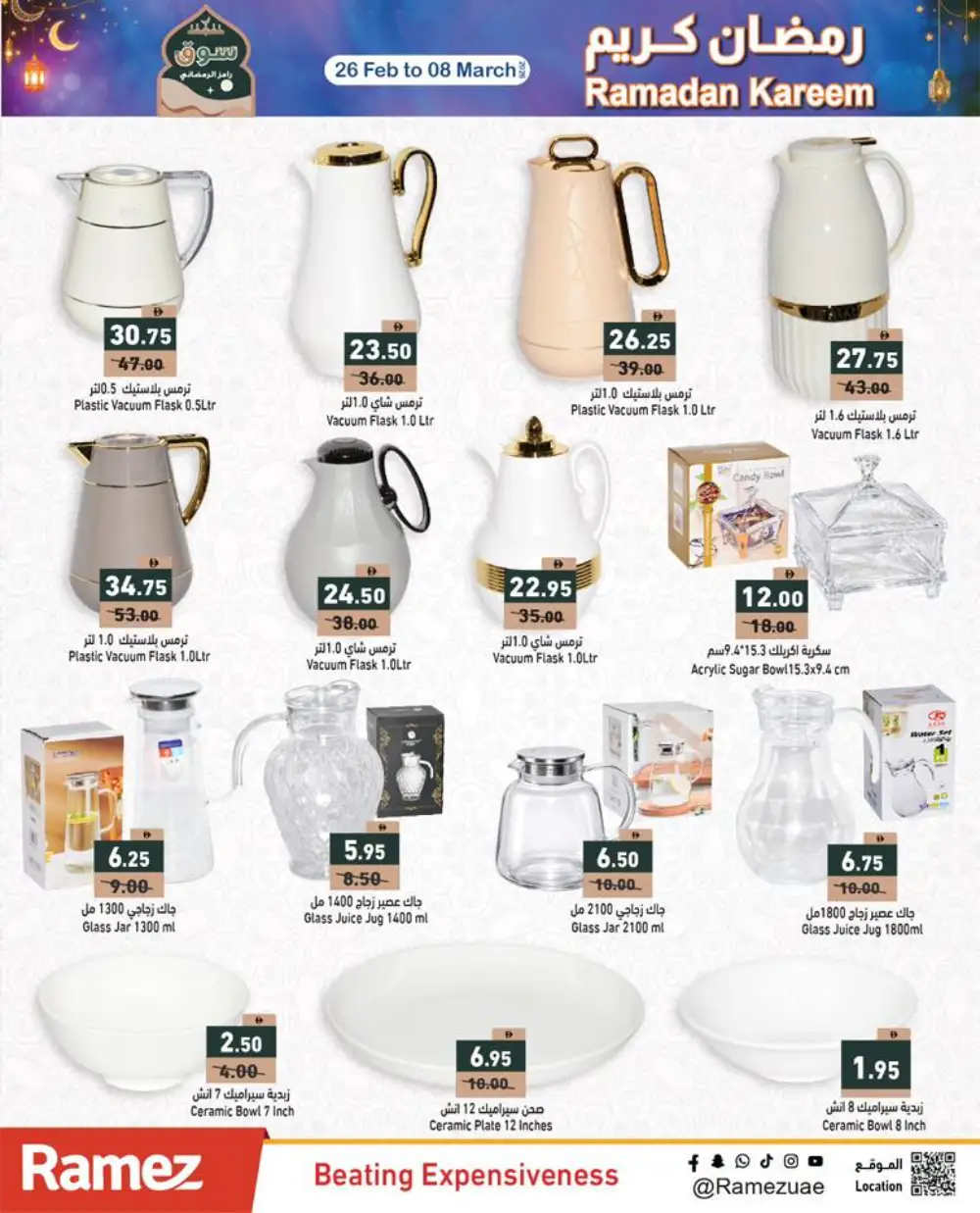 Ramadan Best Prices & Gadget Deals 2026