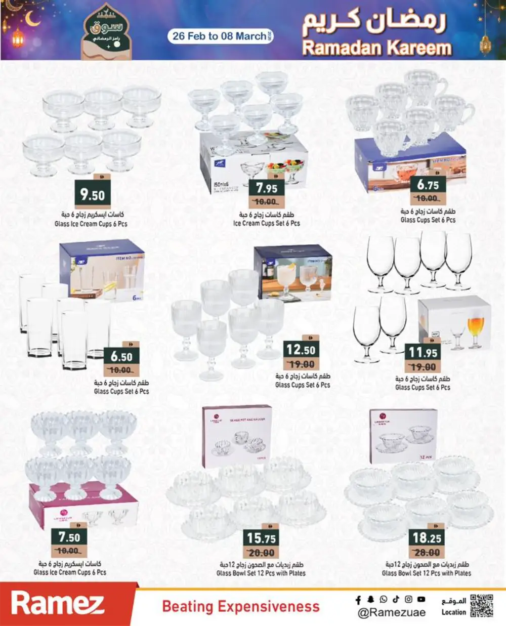 Ramadan Best Prices & Gadget Deals 2026