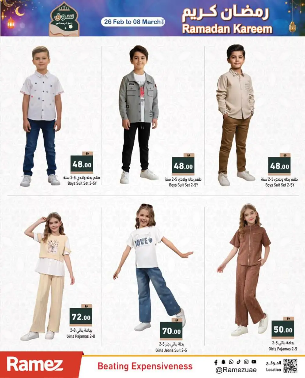 Ramadan Best Prices & Gadget Deals 2026