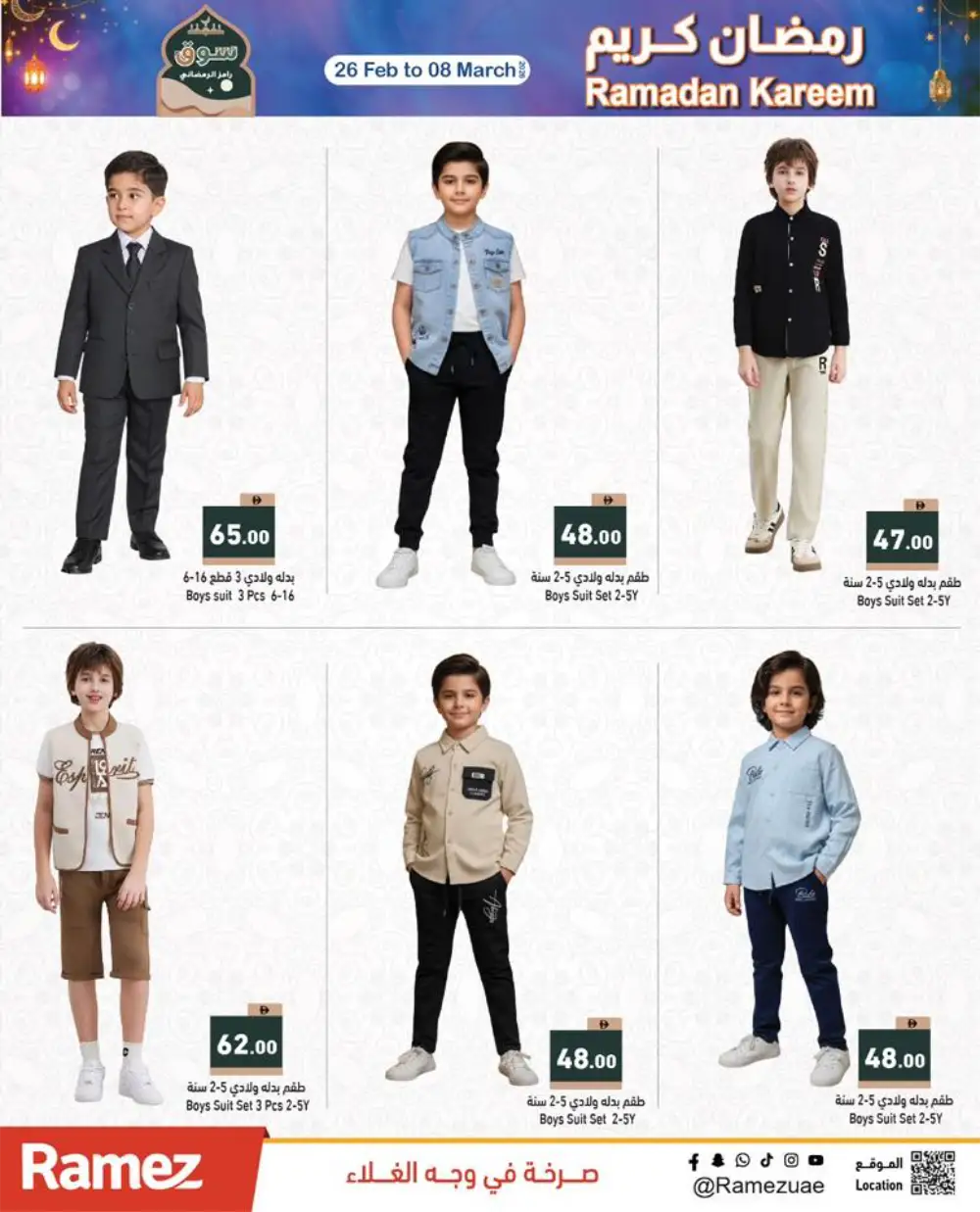 Ramadan Best Prices & Gadget Deals 2026