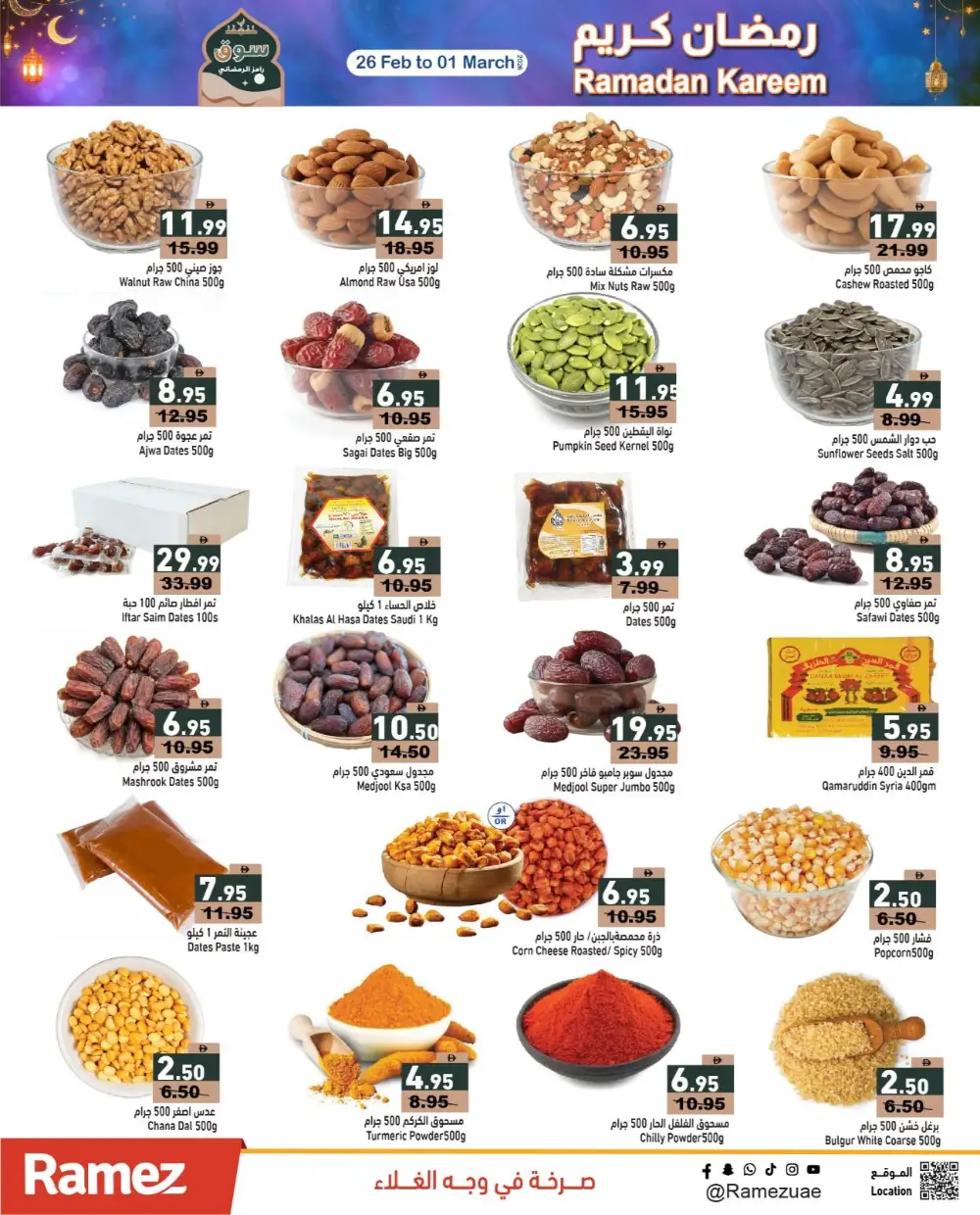 Ramadan Best Prices & Gadget Deals 2026