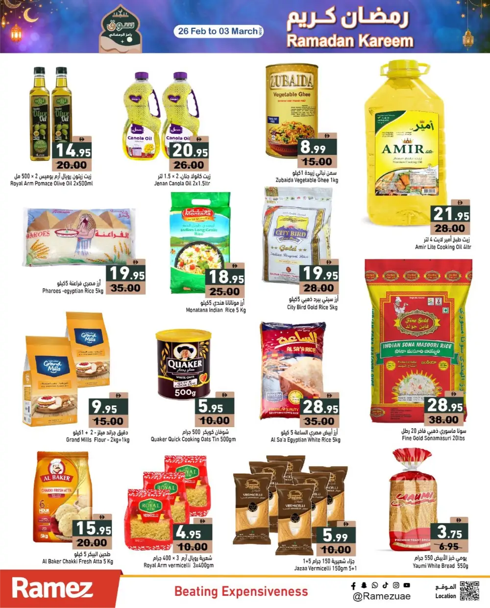 Ramadan Best Prices & Gadget Deals 2026