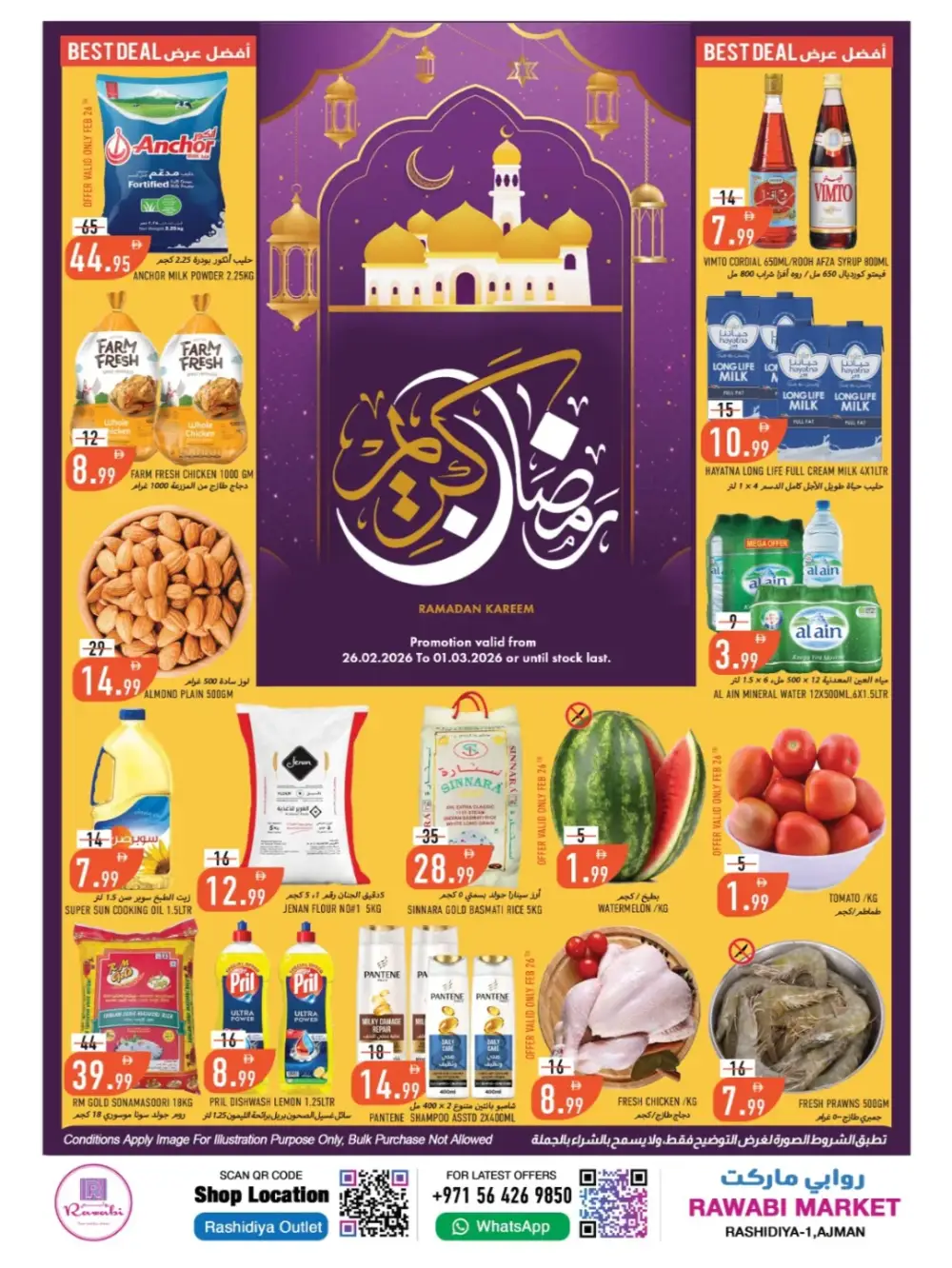 Rashidiya-1 Ramadan Deals & Offers