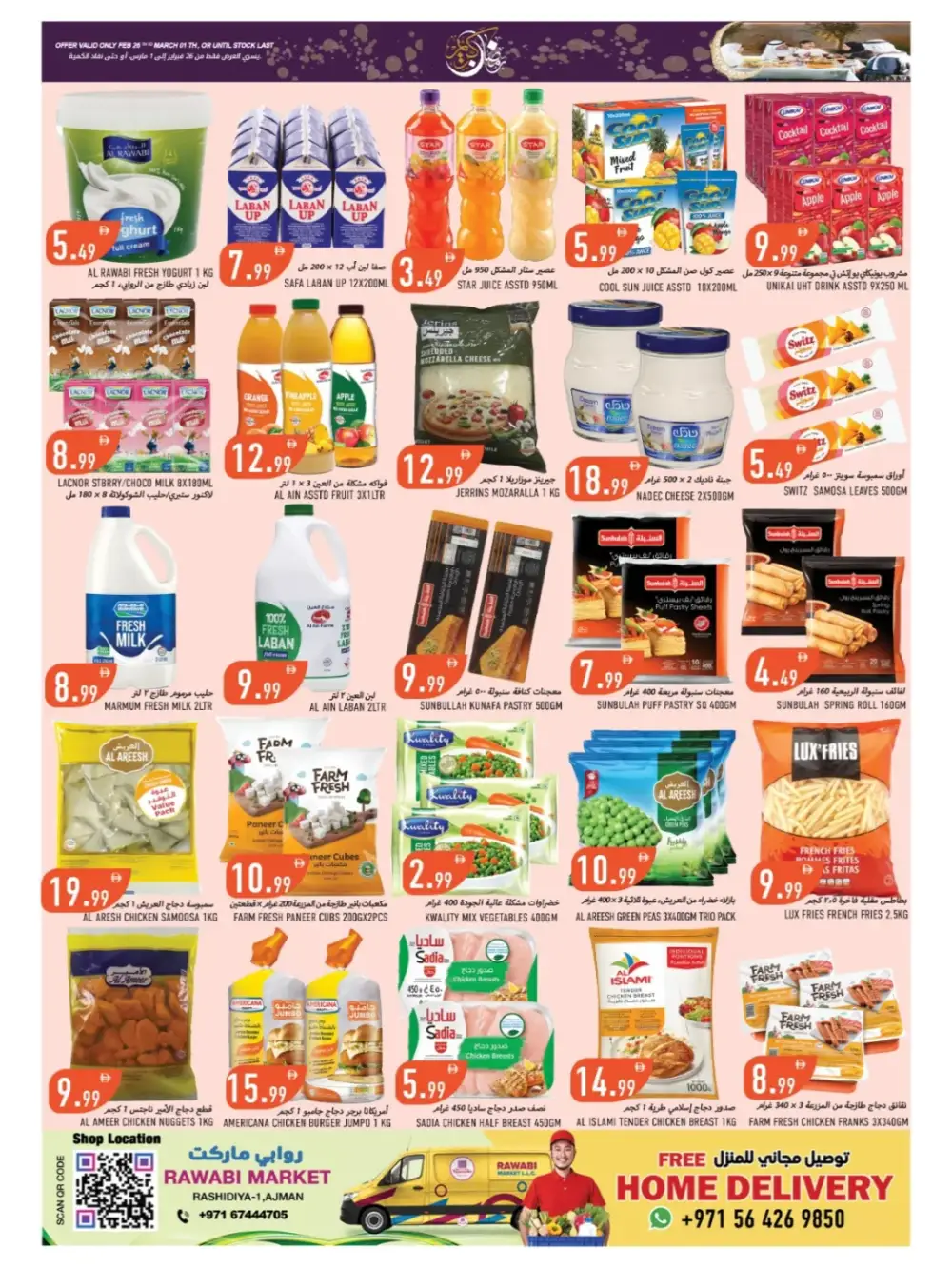 Rashidiya-1 Ramadan Deals & Offers