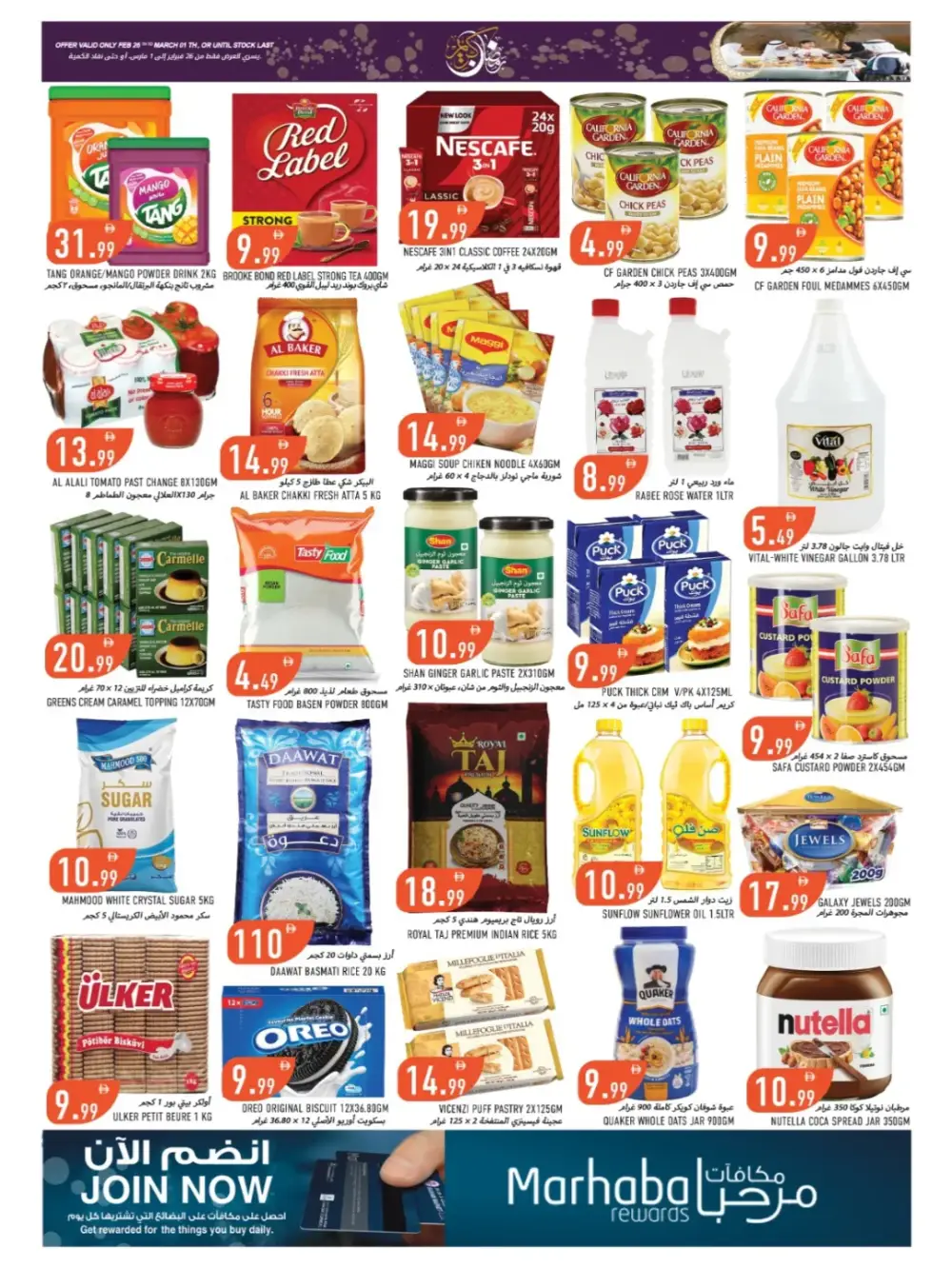 Rashidiya-1 Ramadan Deals & Offers