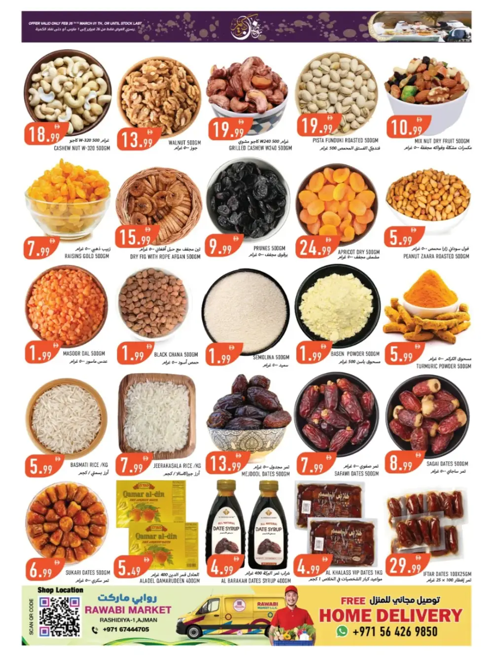 Rashidiya-1 Ramadan Deals & Offers