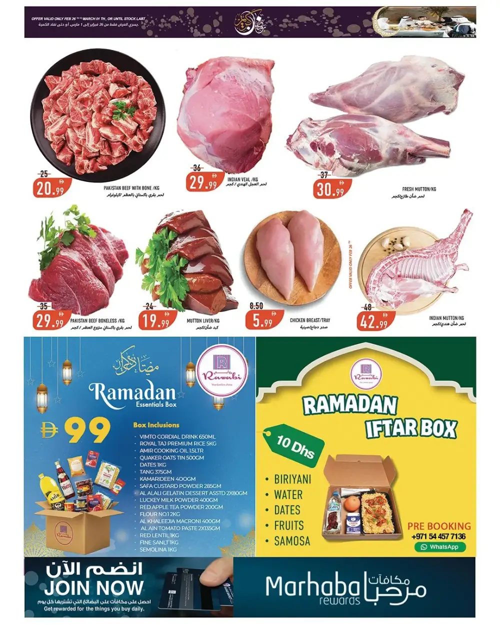 Latest Grocery Deals & Ramadan Offers | Musheirif Outlet