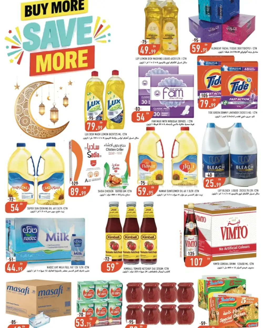 Latest Grocery Deals & Ramadan Offers | Musheirif Outlet