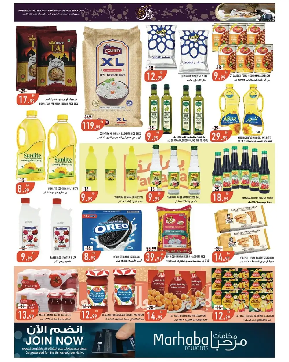 Latest Grocery Deals & Ramadan Offers | Musheirif Outlet