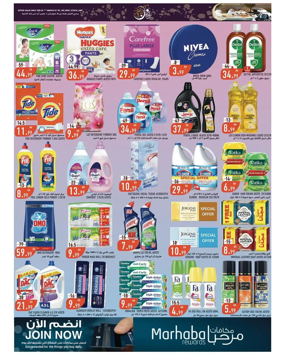 Latest Grocery Deals & Ramadan Offers | Musheirif Outlet
