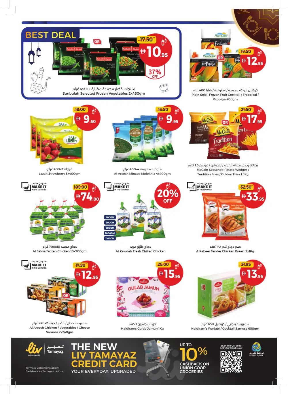 Ramadan Mega Sale 2026 | Up to 60% Off Groceries & Home