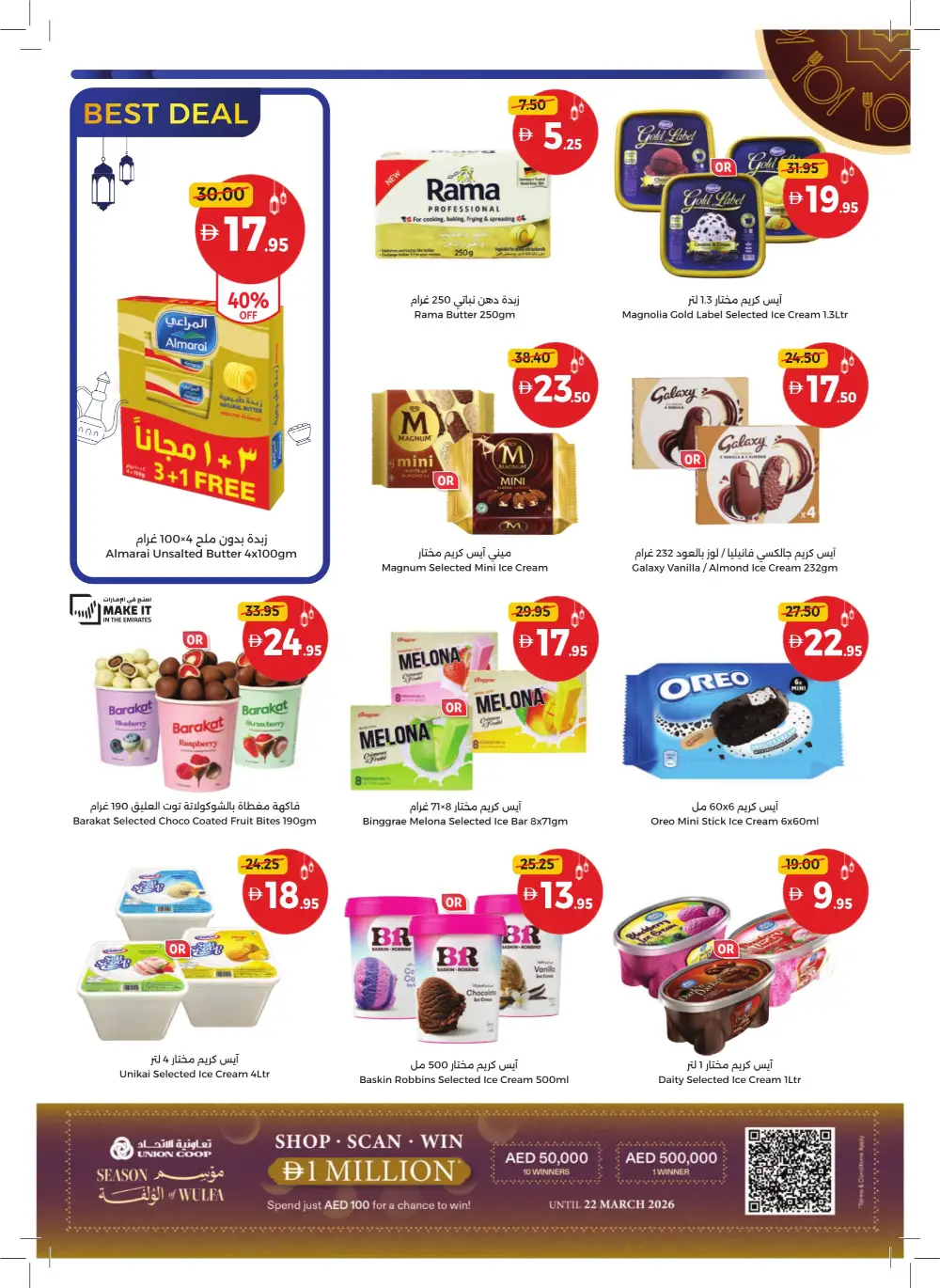 Ramadan Mega Sale 2026 | Up to 60% Off Groceries & Home