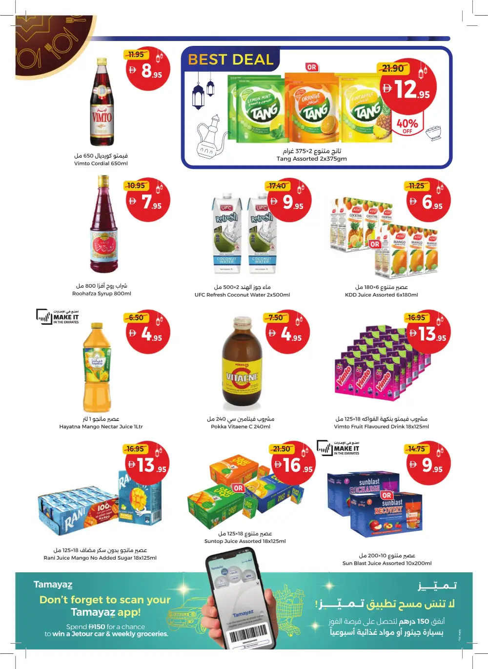 Ramadan Mega Sale 2026 | Up to 60% Off Groceries & Home